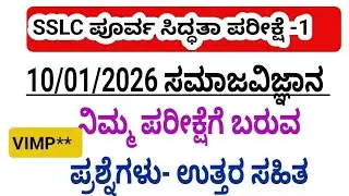 10th social science state level preparatory school fix questions and answers 10/01/2026