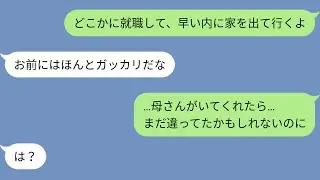【LINE】父親が「オリンピックに行けなかった」競技を、俺は物心ついた頃からやらされている。が、徐々に才能の無さが浮き彫りになって来た頃、母親が男と失踪してしまい…