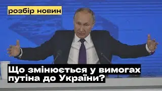 Кремль послабив вимоги, але посилив терор столиці!
