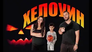 Семейство Роглеви - Хелоуин с Роглеви / епизод 6