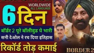 Border 2 6th day world wide box office collection/ border 2 box office collection/ sunny Deol, Varun