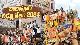 Balapur Ganesh Laddu Auction 2024 | Balapur Laddu Velam Pata 2024 | Ganesh Nimajjanam 2024