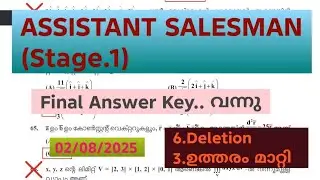 Kerala PSC #Final Answer Key (97/2025) #Assistant Salesman Stage.1 #(TVM,PTA, KTM,TSR, MLP,KKD,)