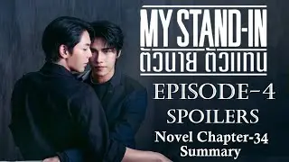 My Stand In Episode 4 Spoilers || My Stand In Novel Chapter 34 Summary || PROFESSIONAL BODY DOUBLE