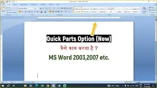MS Word 2007 Quick Parts kaise use karte hai |  MS word in Hindi | Live
