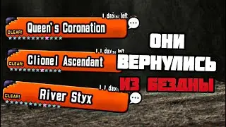 Боссы избездны