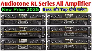 Audiotone RL Series All Amplifier New Price 2025 🤑 RL-3600AD, RL-4600Ad, RL-5700AD, Price 2025