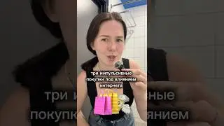 Пожалуй, полезное из этого только боди, поэтому на него оставлю артикул: 421008074 ❤️