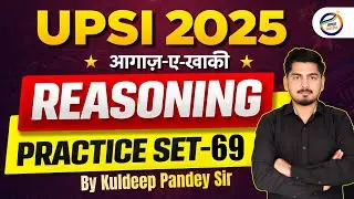 UP SI REASONING PRACTICE SET - 69 | UPSI 2025 REASONING CLASS | UP POLICE SI REASONING CLASS