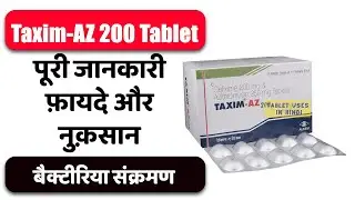 Taxim-AZ 200 Tablet Uses in Hindi | बैक्टीरिया से होने वाले संक्रमण | Side Effects | Dose 💊