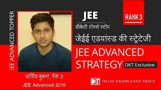 रैंक 3 जेईई एडवांस्ड 2019 अर्चित बुबना की स्ट्रेटेजी | Rank 3 JEE Advanced 2019 Archit Bubna