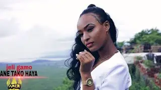 Jeli Gamo(ft. Gildo Kassa-) AWBADE_አውባዴ- New Ethiopian Music (Official Video)