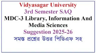 VU 3rd Sem LIS Suggestion 2025-26 | MDC-3 Library, Information & Media Sciences (2 Marks SAQ)