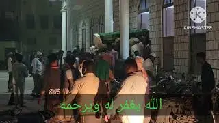 جنازة الصديق سعيد بن خير الله بن يسلم بن فرج الله ... الله يغفر له ويرحمه ..