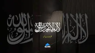 la ilaha illallah | ISLAMIC REVIEWS OFFICIAL | #lailahaillallah #لا_اله_الا_الله #shorts #shortsfeed
