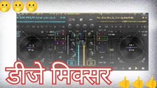 मिक्सर सीजी सॉन्ग /मिक्सर म्यूजिक 👍👍👍👍👍👍👍लाइक सब्सक्राइब एंड प्यारा सा कमेंट