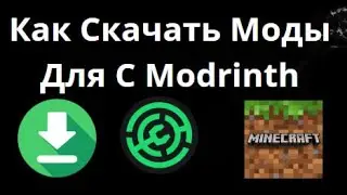 Как Скачать Моды Для Minecraft С Modrinth &mdash; Полное Руководство