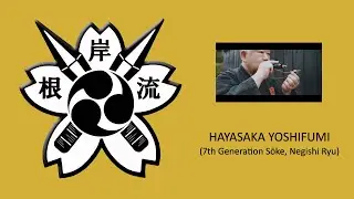 HAYASAKA YOSHIFUMI  (7th Generation Sōke, Negishi Ryu)