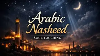 &ldquo;Beautiful Arabic Nasheed | Heart-Touching Spiritual Vocals&rdquo;