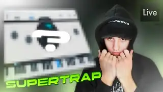 АКТУАЛЬНОЕ СВЕДЕНИЕ 2024 ГОДА \\ SUPERTRAP #сведение