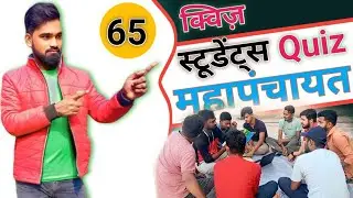 #BIHARDAROGA#LIVEQuiz #BSSCCGLGK   #GSLiveQuiz #biharstatisticalanalysis #biharCGLexamdate #biharcgl