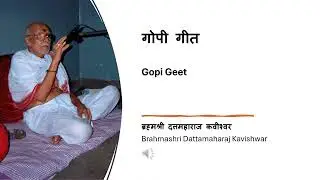 Brahmashri Dattamaharaj Kavishwar Gopi Geet