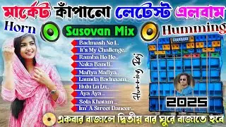 📀 SUSOVAN REMIX ✅ Running/Compitition Special Humming + Horn Mix 2025 💥|| Full Letest Album 