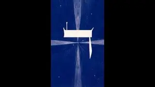 LETTRES HÉBRAÏQUE DALETH, HE ET VAV SYMBOLIQUE ET SECRETS - Rav Daniel Cohen   Lettres ו ה ד