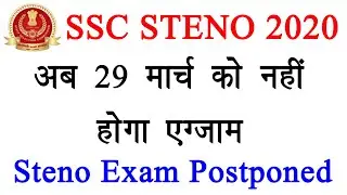 ssc stenographer admit card 2021 | ssc stenographer 2020 | ssc steno exam date 2020|ssc stenographer