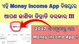 [Odia] Best Paytm Money income App of 2018 || You must install once