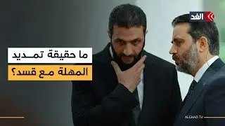 الخارجية السورية: لا صحة لما يتم تداوله بشأن تمديد المهلة مع قسد