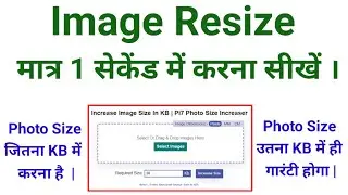 Pi7 Photo Tool Resize | Image Resizer Tool | Image Resize Karna Sikhe