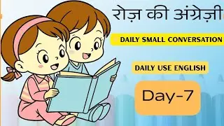 👉 Learn English Step by Step &ndash; Day 7 | Basic Words & Sentences for Beginners🌺💮