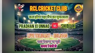 RCL CRICKET CLUB