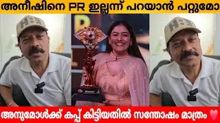 MUNSHI RANJITH RESPONSE AFTER BIGBOSS SEASON 7 GRAND FINALE | ANU MOL & ANEESH 