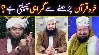 🔥 Direct Quran Parhna | Ustad Kay Bagher Quran Parhna | Engineer Muhammad Ali Mirza
