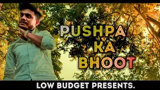 Pushpa Ka Bhoot l Low Budget l Md Samim, Sakil, Sahin