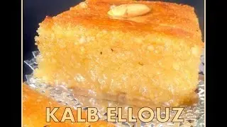 Recette de kalb el louz / gateau de semoule et amandes du ramadan