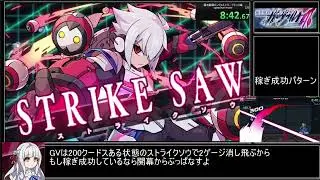 [RTA]蒼き雷霆ガンヴォルト爪 アキュラスピードランモード 27:55【steam】