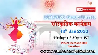 LIVE: सांस्कृतिक कार्यक्रम  || 19/1/2026, 6.30 PM, Diamond Hall