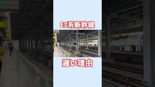 E7系新幹線が遅い衝撃の理由