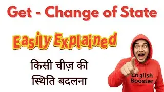 स्तिथि में बदलाव  | Get use of Change of state, Daily spoken English