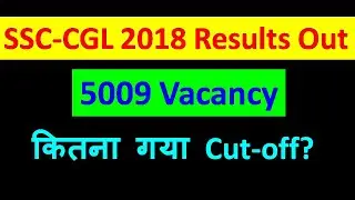 SSC-CGL 2018 results out, ssc cgl results, ssc cgl results 2018, ssc cgl results 2019, ssc cgl resul