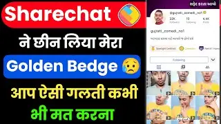 Sharechat Ne Mera Golden Badge Remove Kar Diya | Sharechat Par Bedge Remove Hone Ka Reason