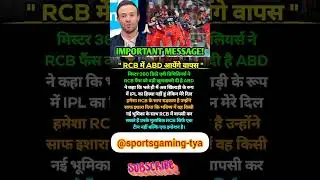 Big good news for RCB fans fromAB de Villiers #shubmangill#cricket#jaspritbumrah#asiacup2025...