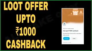 Amazon offer||Paytm new promo code||google Recharge offer|| paytm merchant cash back