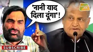 'PILOT' पर  निकाली HANUMAN BENIWAL ने भड़ास !| Rajasthan Tak