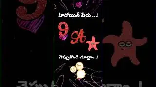 Guess the Heroine name #quiz #challenge #tollywood#viral #trending#puzzle#shortvideo #youtubeshorts