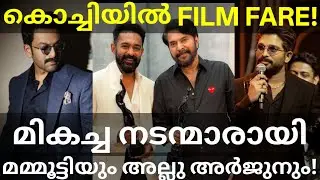 Mammootty Won Film Fare Award |AlluArjun and Prithviraj Best Actor #Mammootty #Prithviraj #Awards