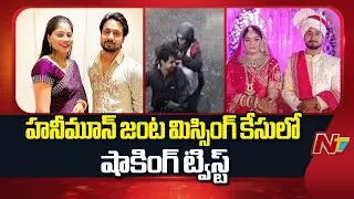 Big Twist In Honeymoon Murder Case | Wife Sonam Arrested by UP Police | NTV Telugu